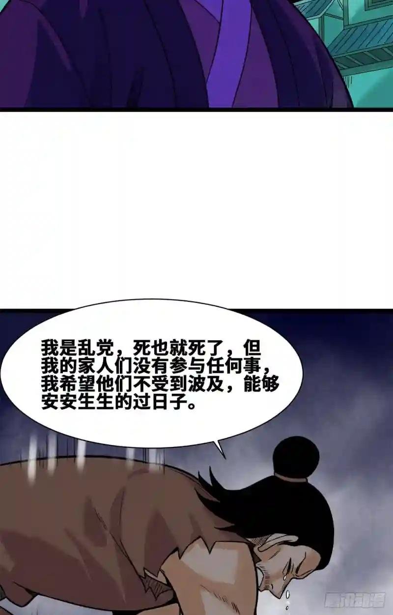 94 乱民的诞生