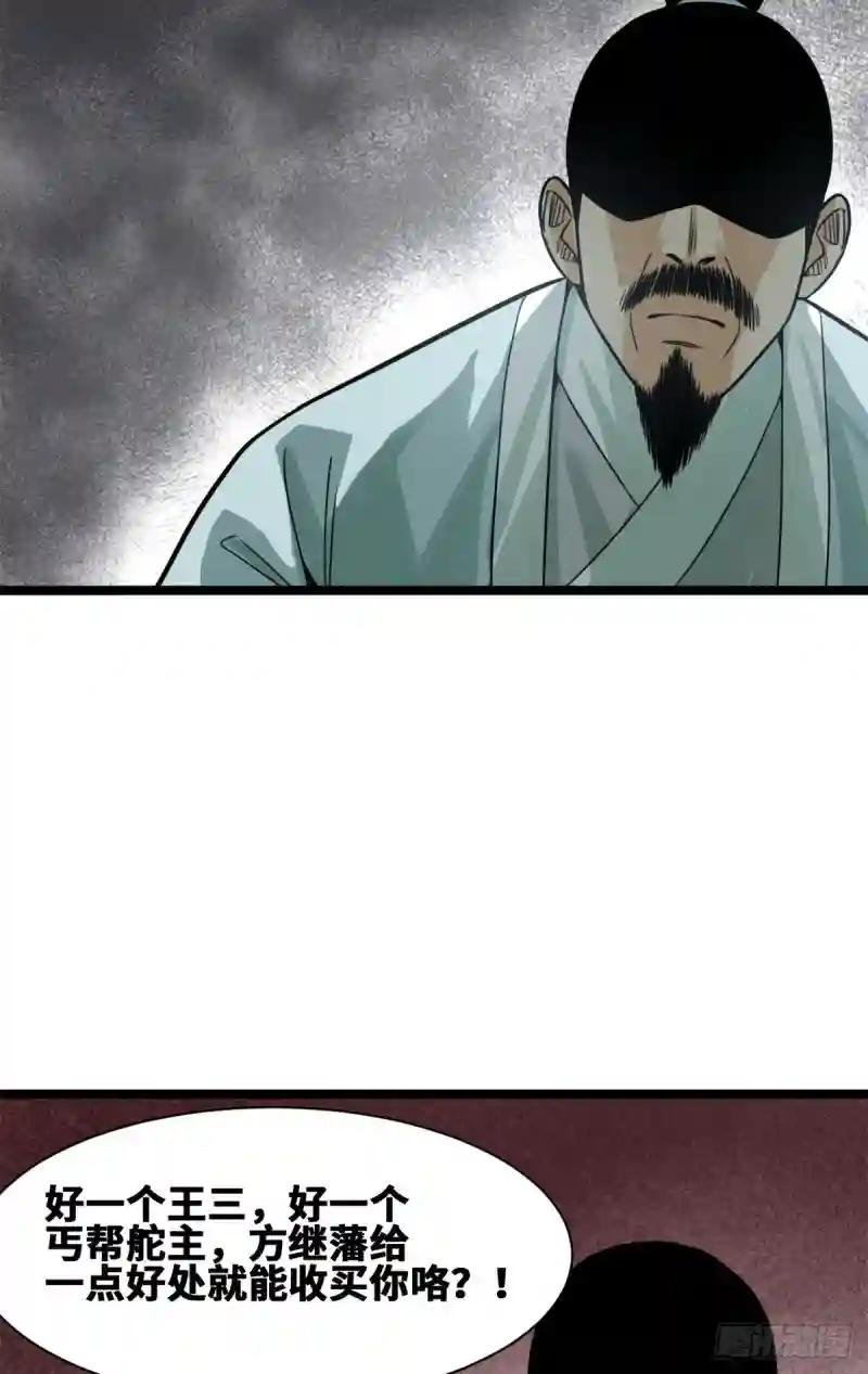 94 乱民的诞生