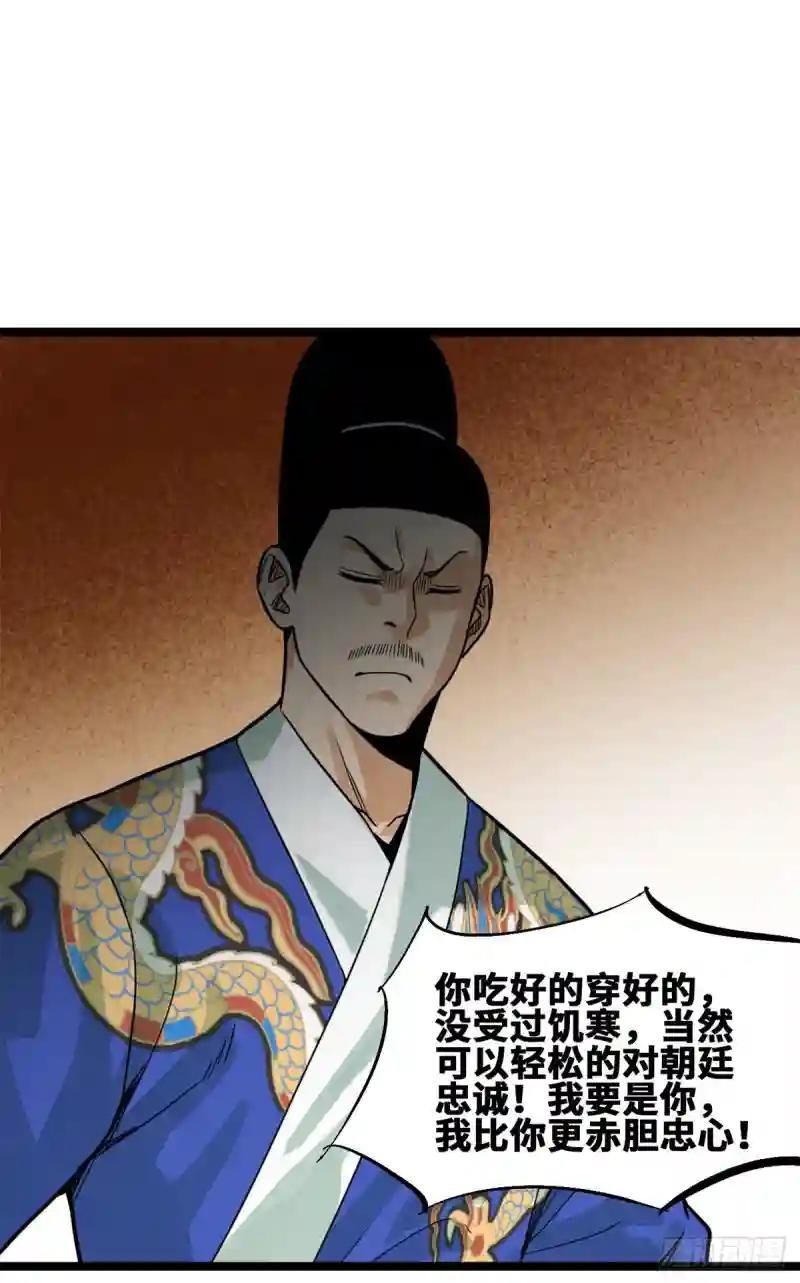 94 乱民的诞生