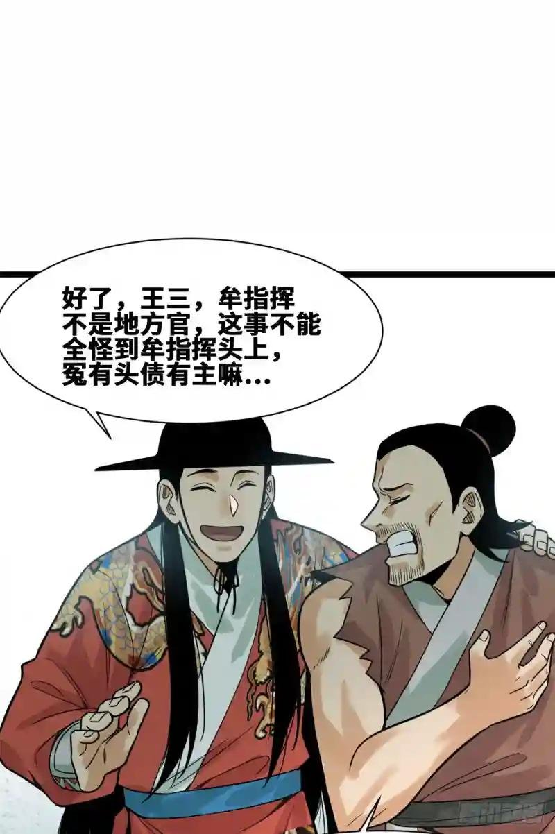94 乱民的诞生