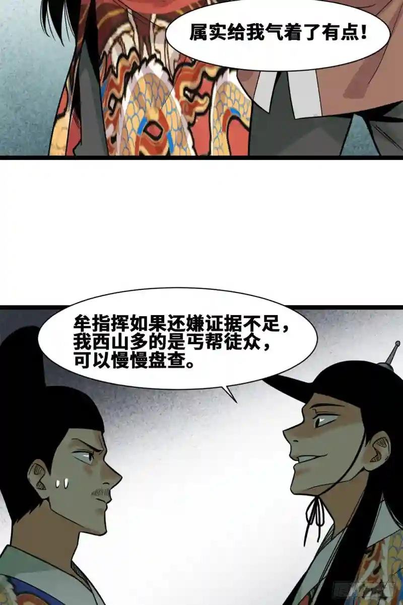 94 乱民的诞生