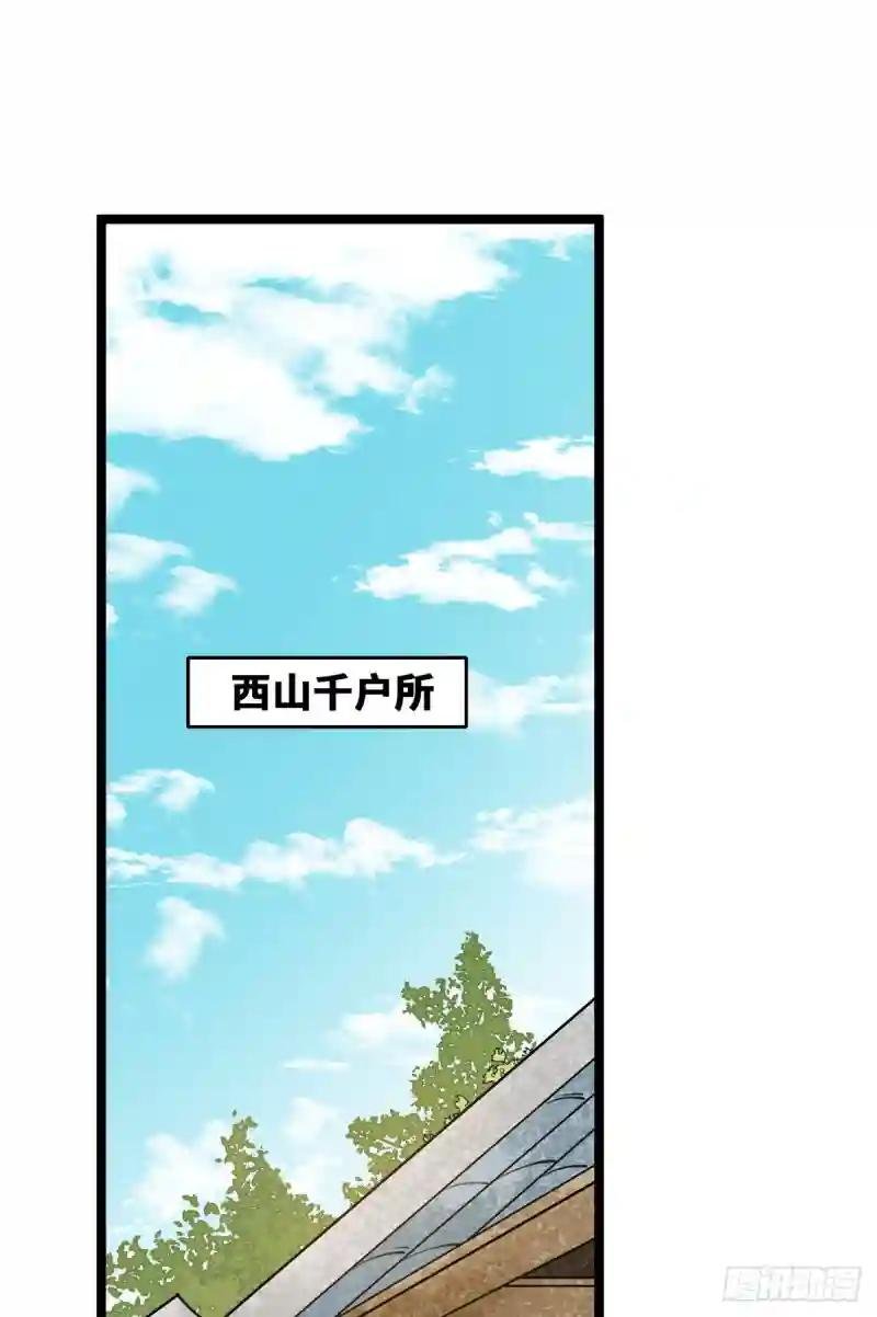 95 方继藩的一课