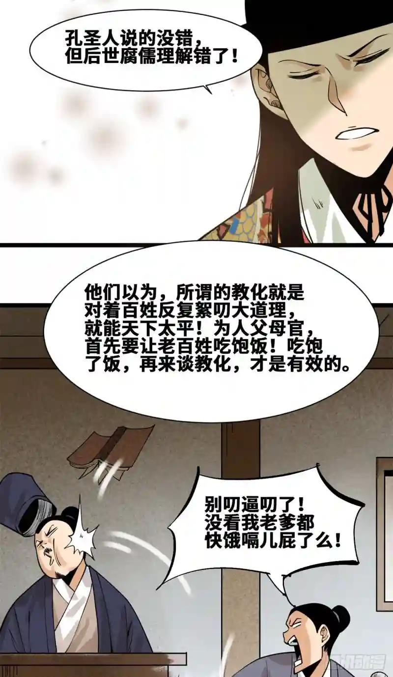 95 方继藩的一课