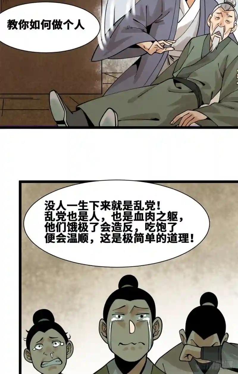 95 方继藩的一课