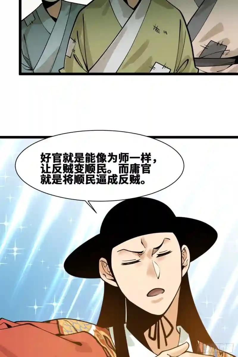 95 方继藩的一课
