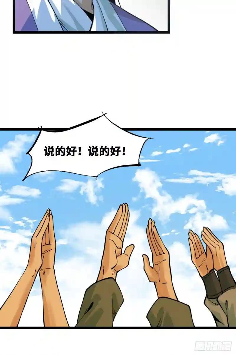 95 方继藩的一课