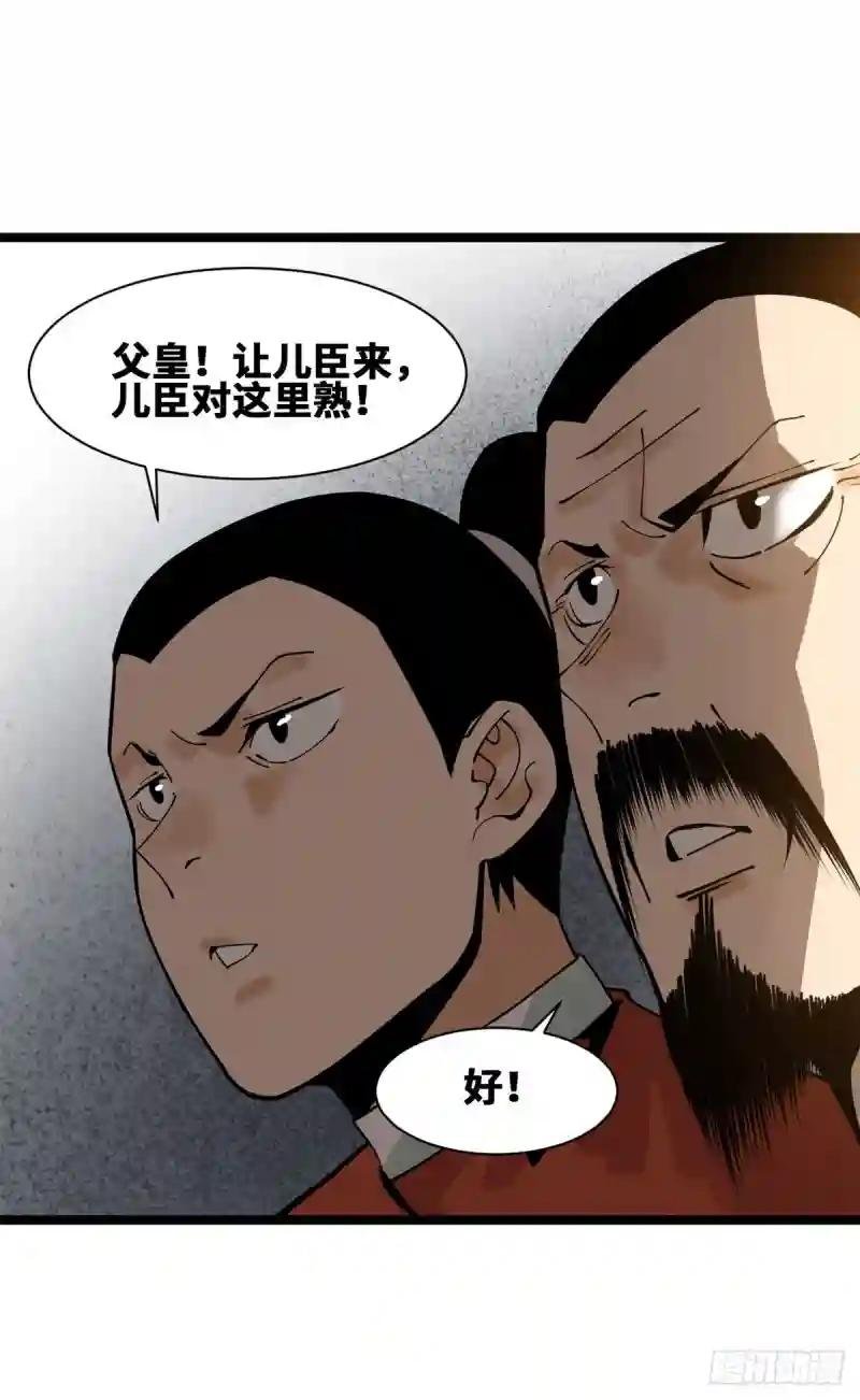 95 方继藩的一课