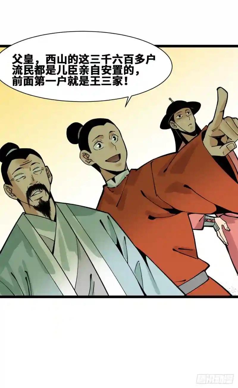 95 方继藩的一课