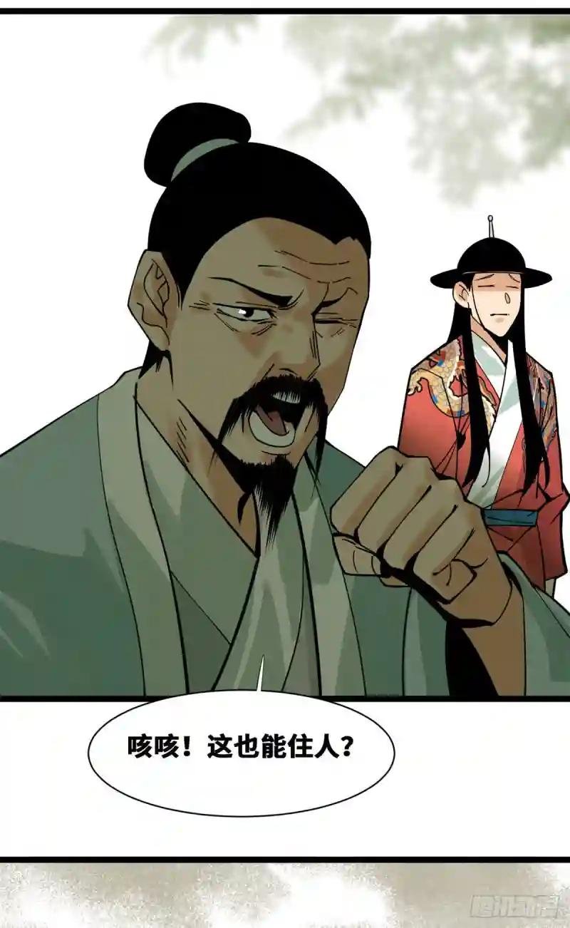 95 方继藩的一课