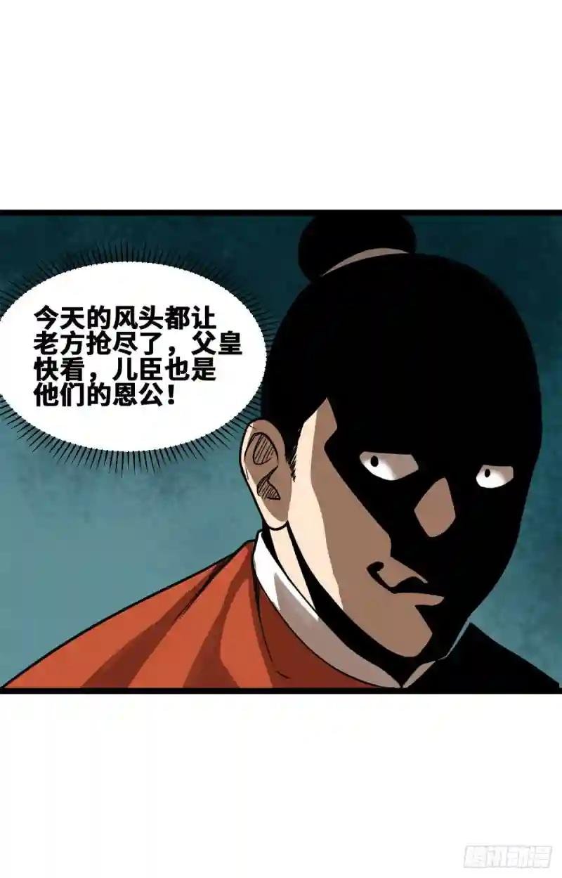 95 方继藩的一课