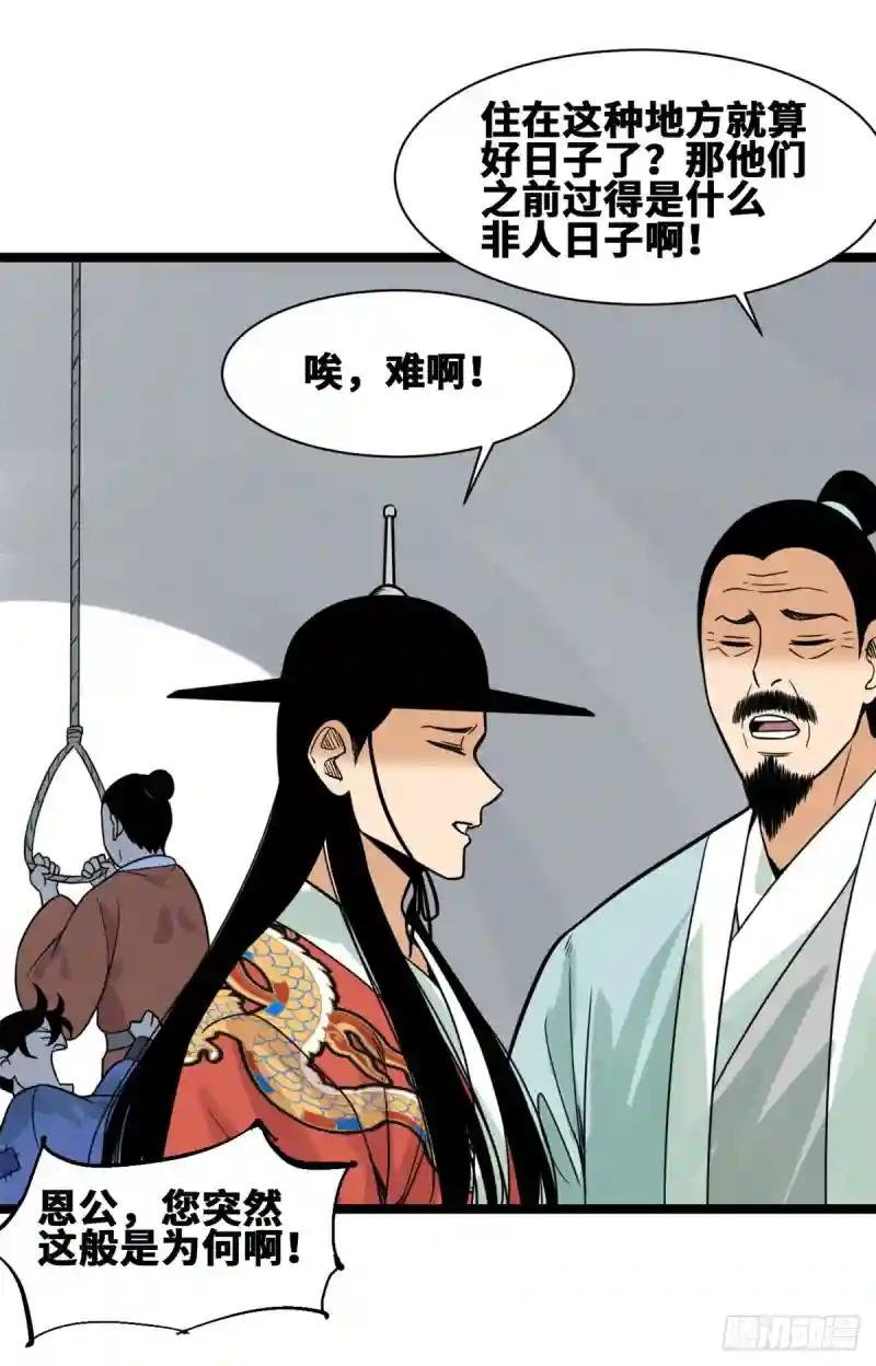 95 方继藩的一课