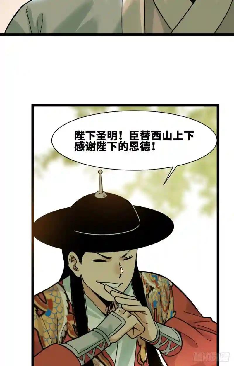 95 方继藩的一课