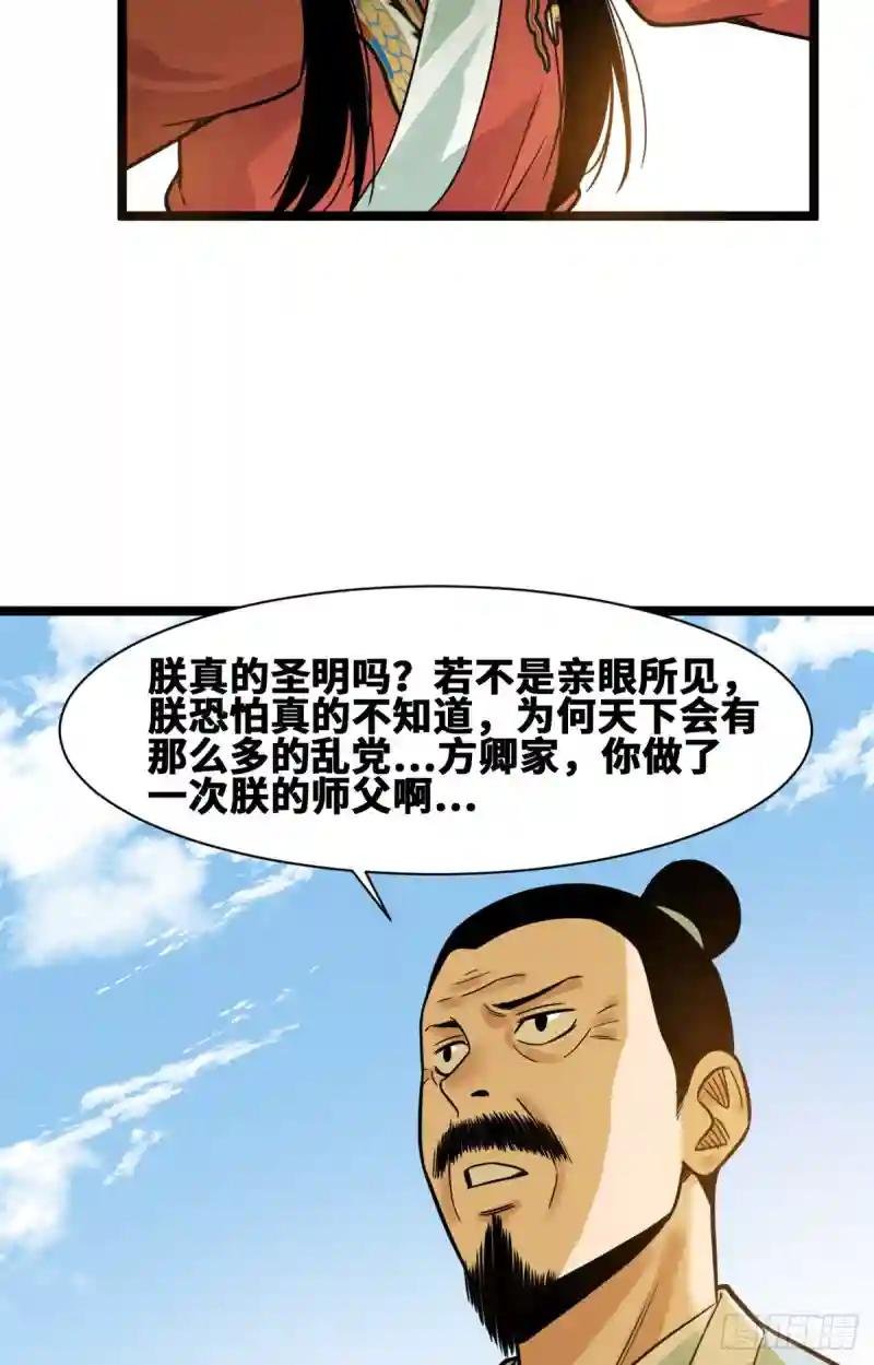 95 方继藩的一课