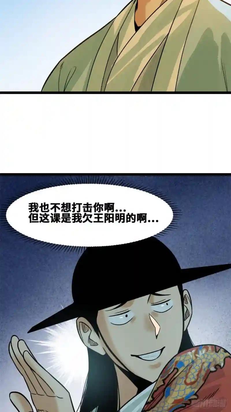 95 方继藩的一课