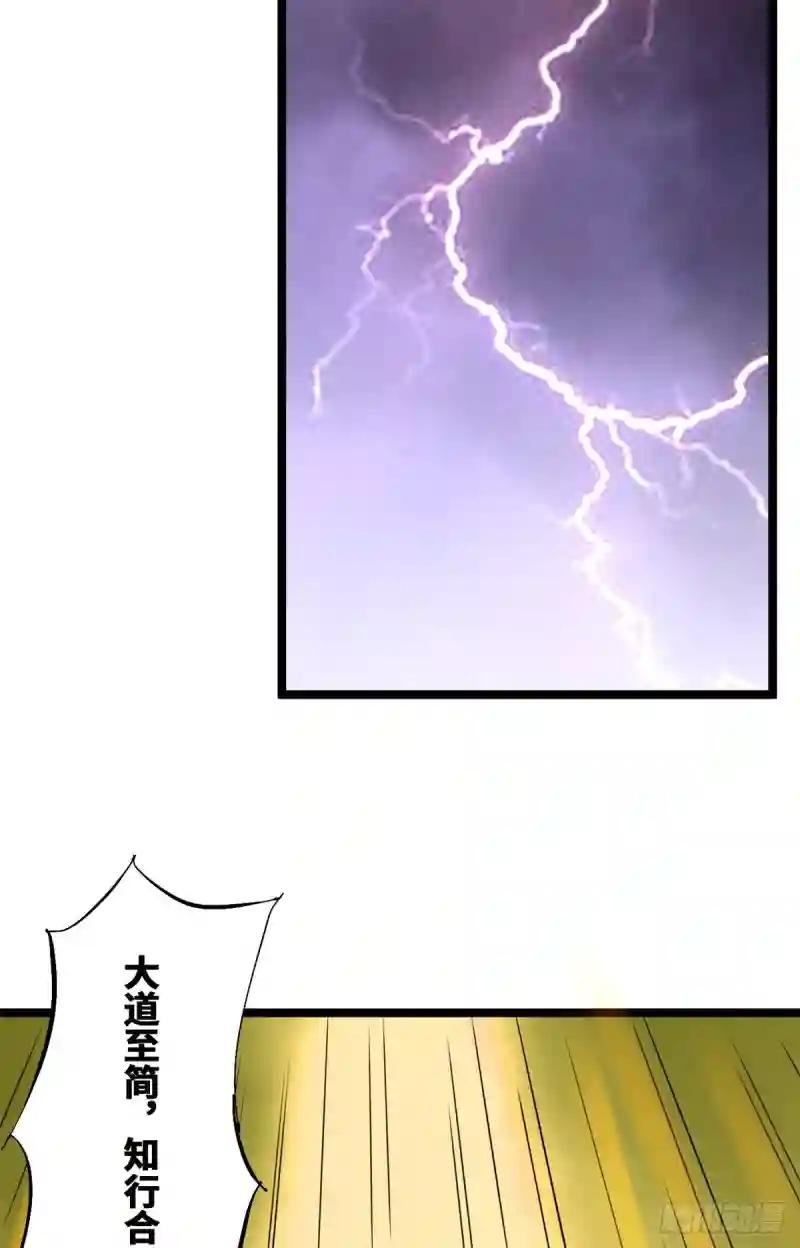 95 方继藩的一课
