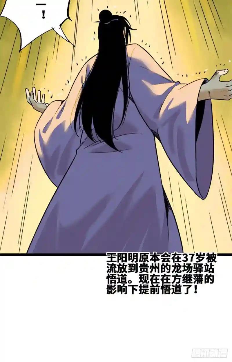95 方继藩的一课