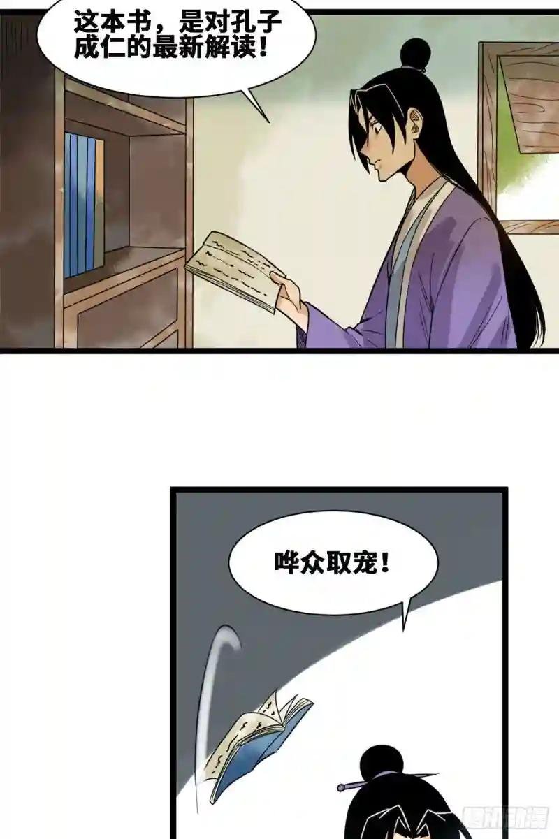 96 王阳明白嫖方继藩