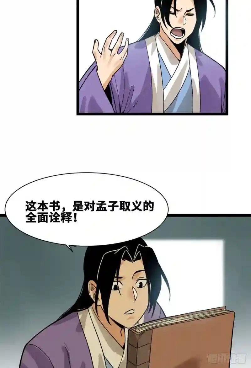 96 王阳明白嫖方继藩