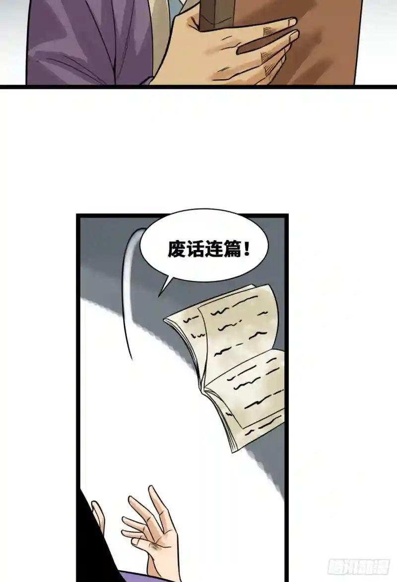96 王阳明白嫖方继藩