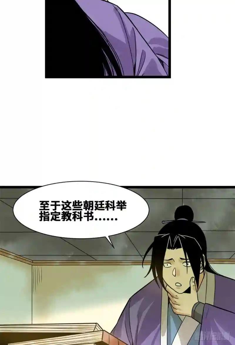 96 王阳明白嫖方继藩