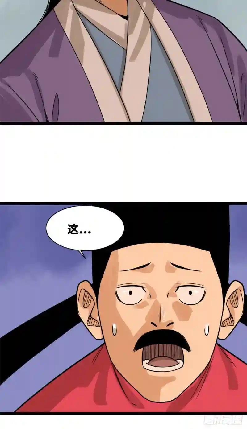 96 王阳明白嫖方继藩