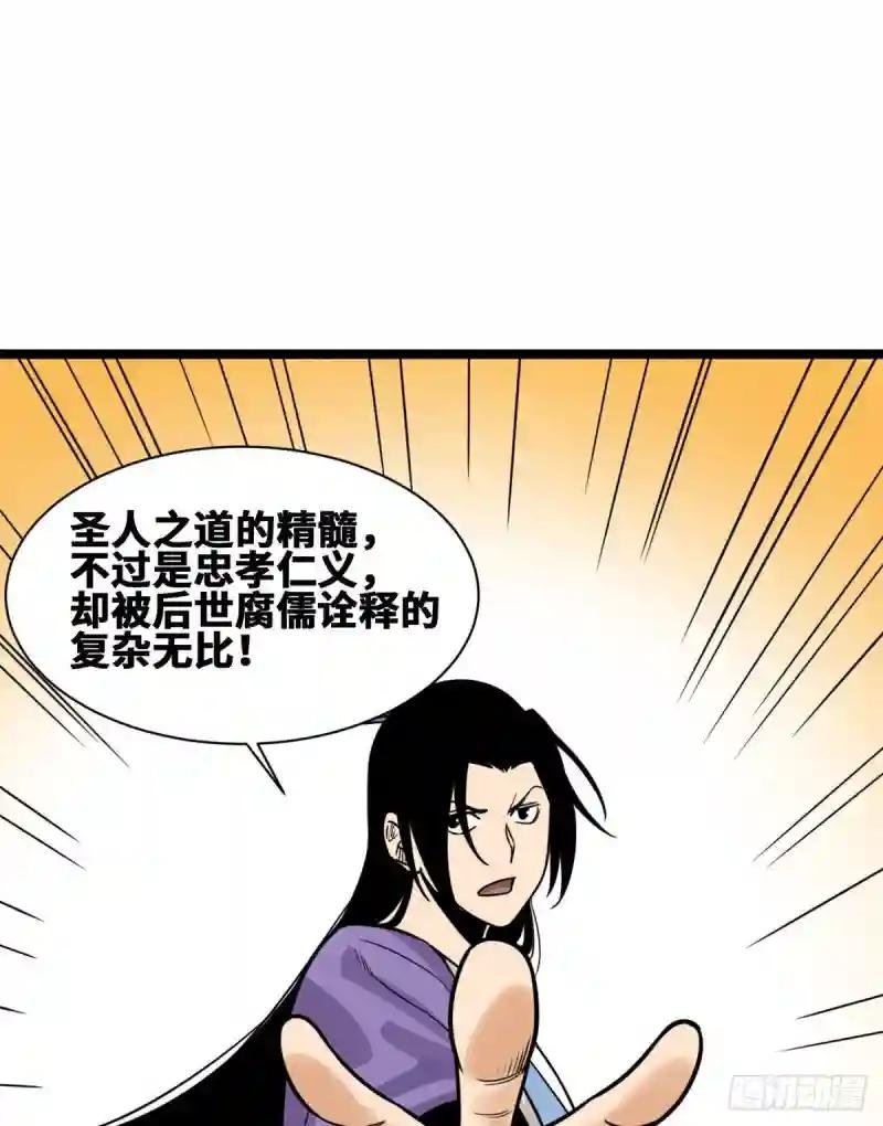 96 王阳明白嫖方继藩