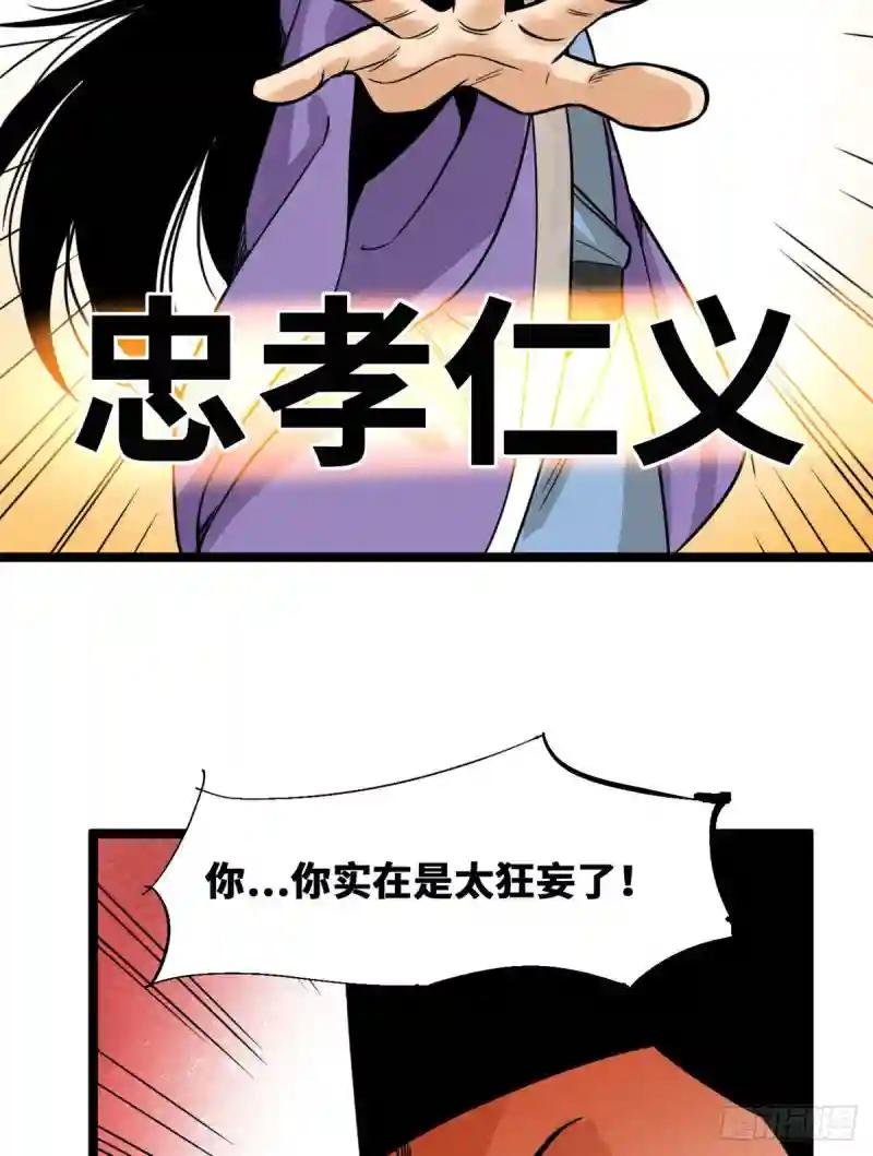 96 王阳明白嫖方继藩