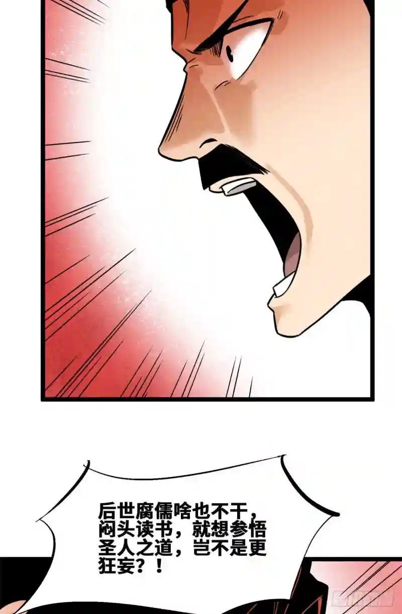 96 王阳明白嫖方继藩