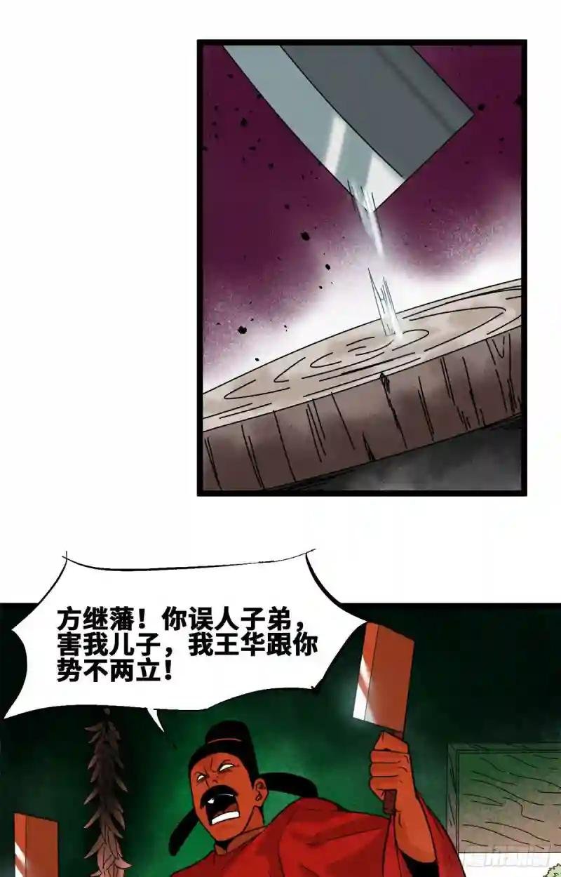 96 王阳明白嫖方继藩