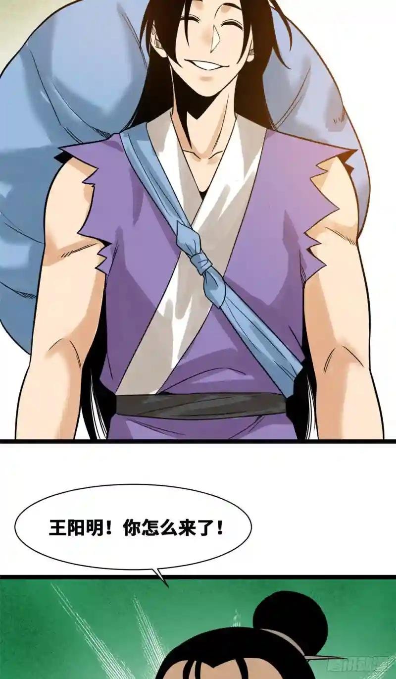 96 王阳明白嫖方继藩