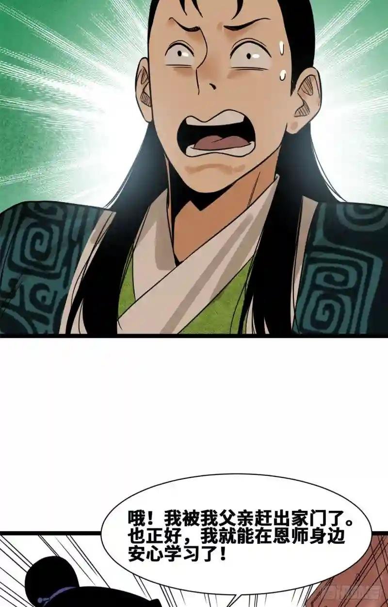 96 王阳明白嫖方继藩