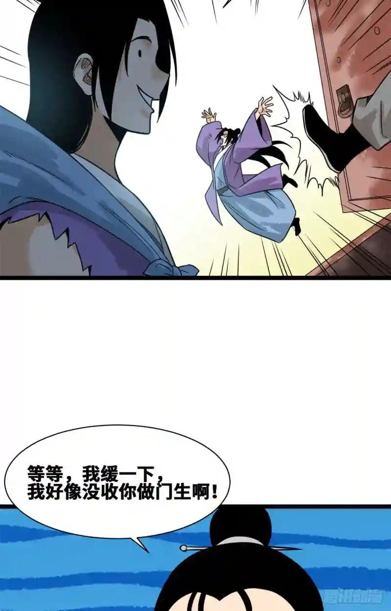 96 王阳明白嫖方继藩