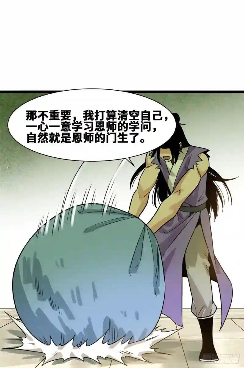 96 王阳明白嫖方继藩