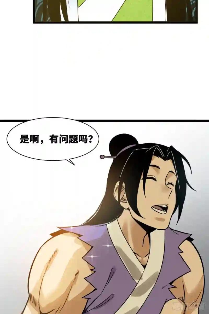 96 王阳明白嫖方继藩