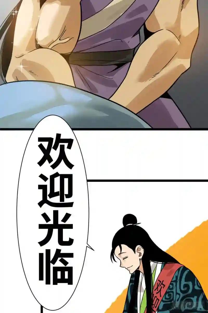 96 王阳明白嫖方继藩