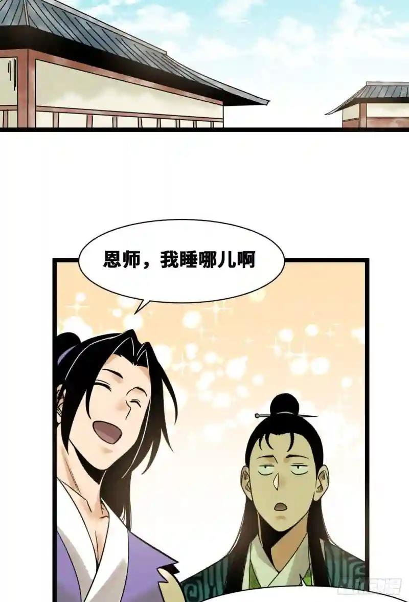 96 王阳明白嫖方继藩