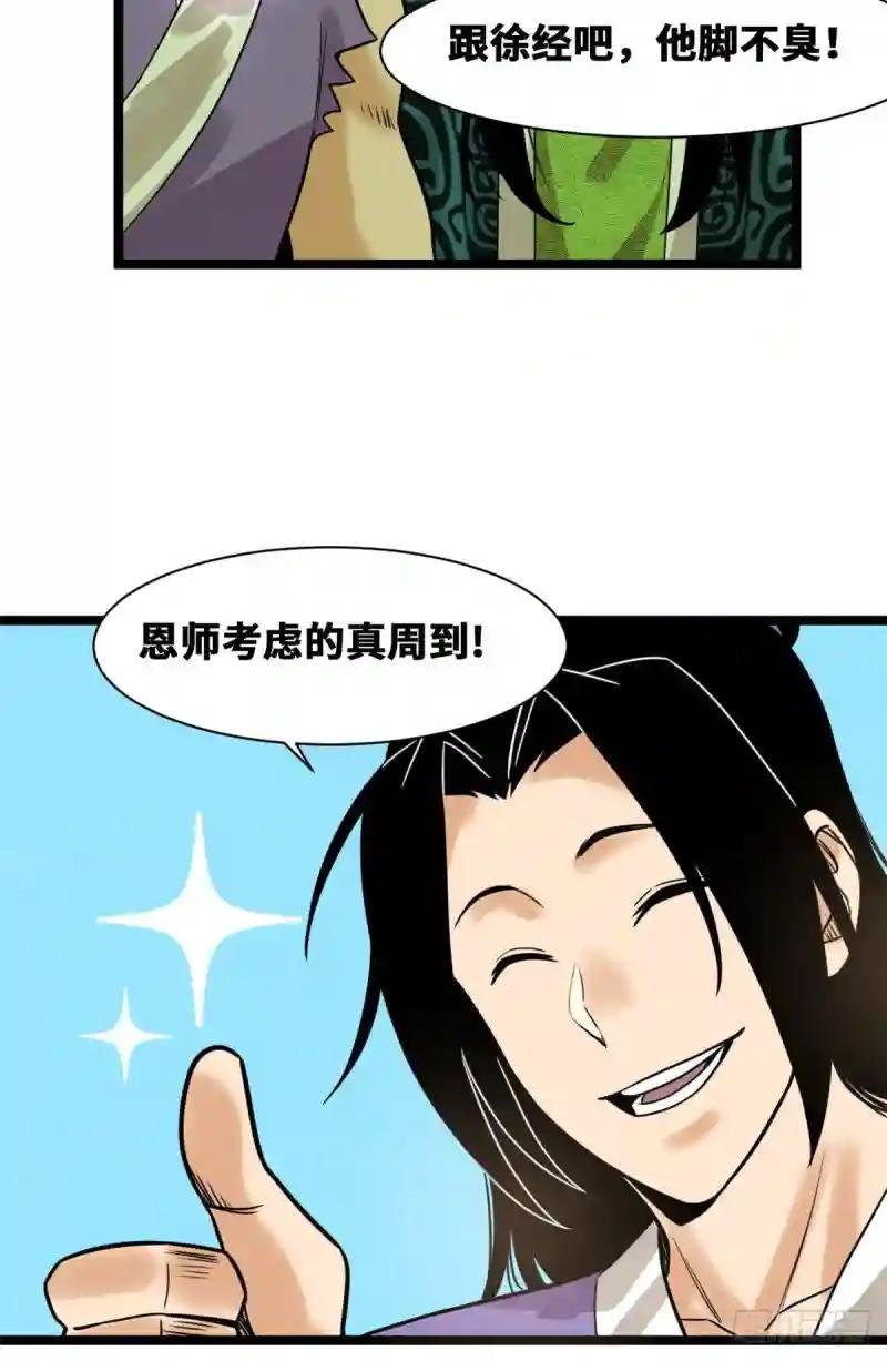 96 王阳明白嫖方继藩
