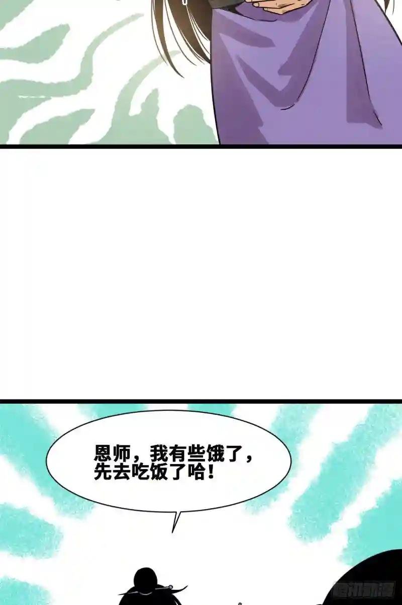 96 王阳明白嫖方继藩