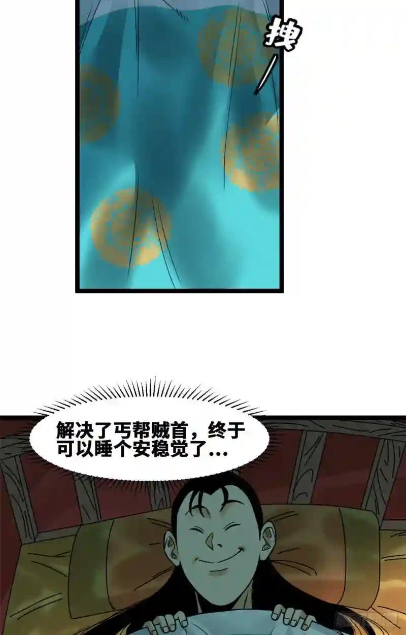 97 给皇帝治病