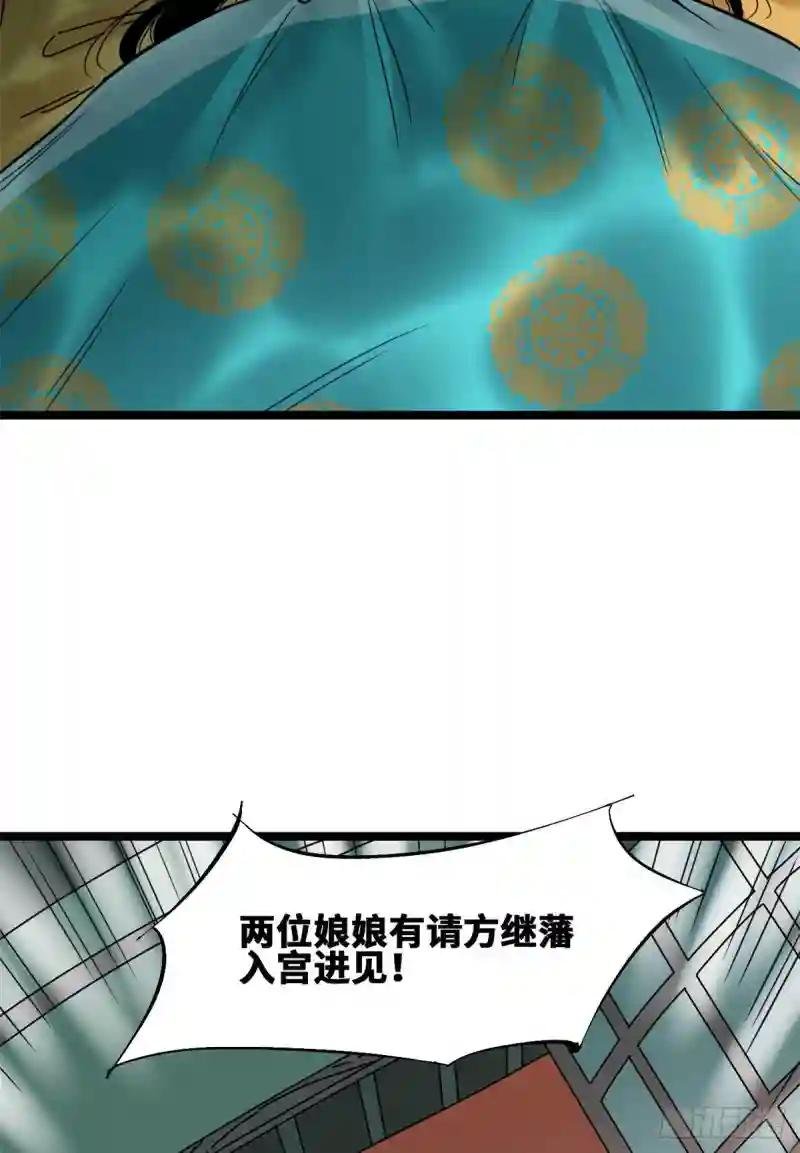 97 给皇帝治病