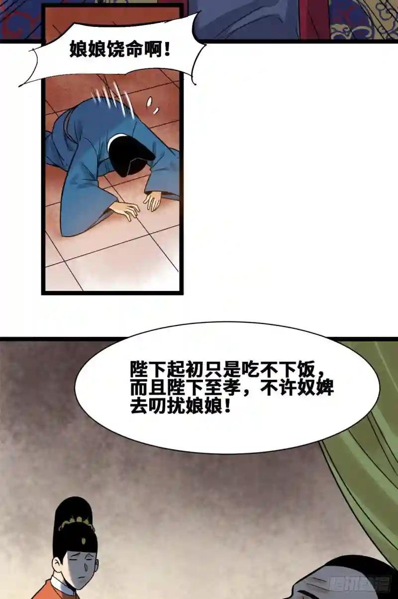 97 给皇帝治病
