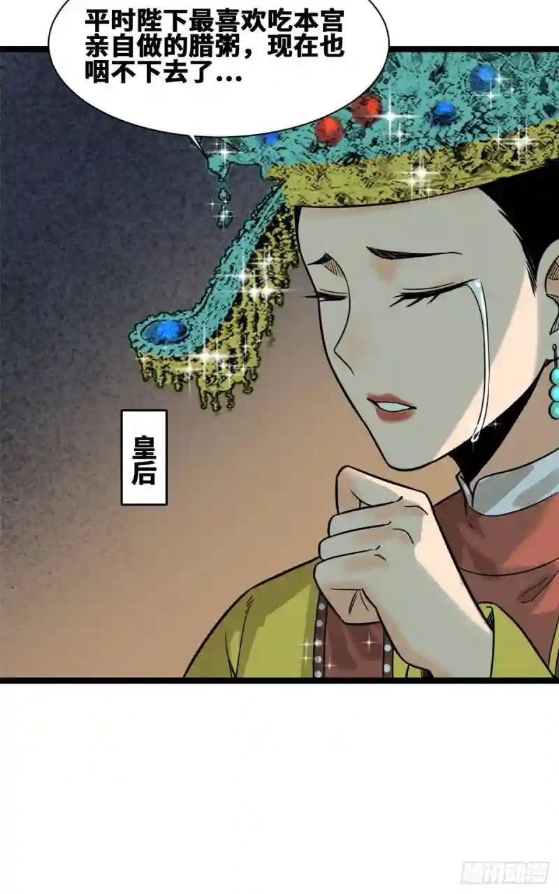 97 给皇帝治病