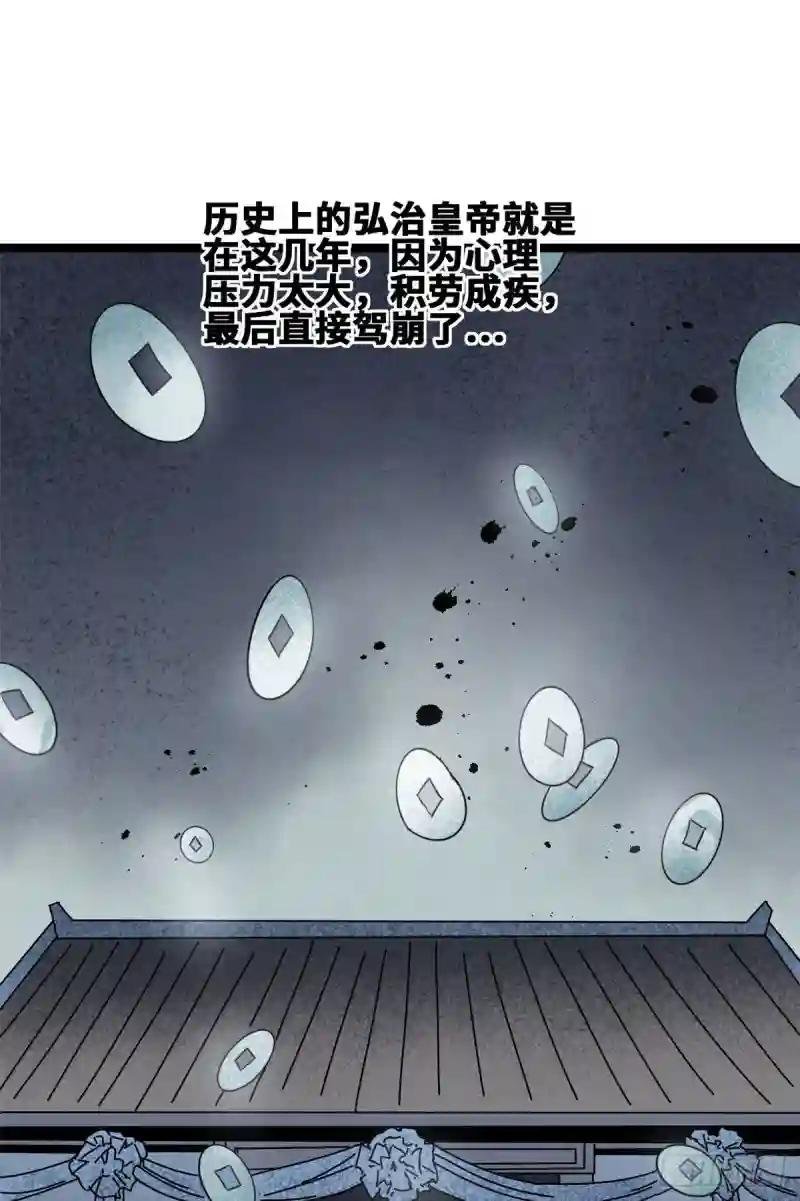 97 给皇帝治病