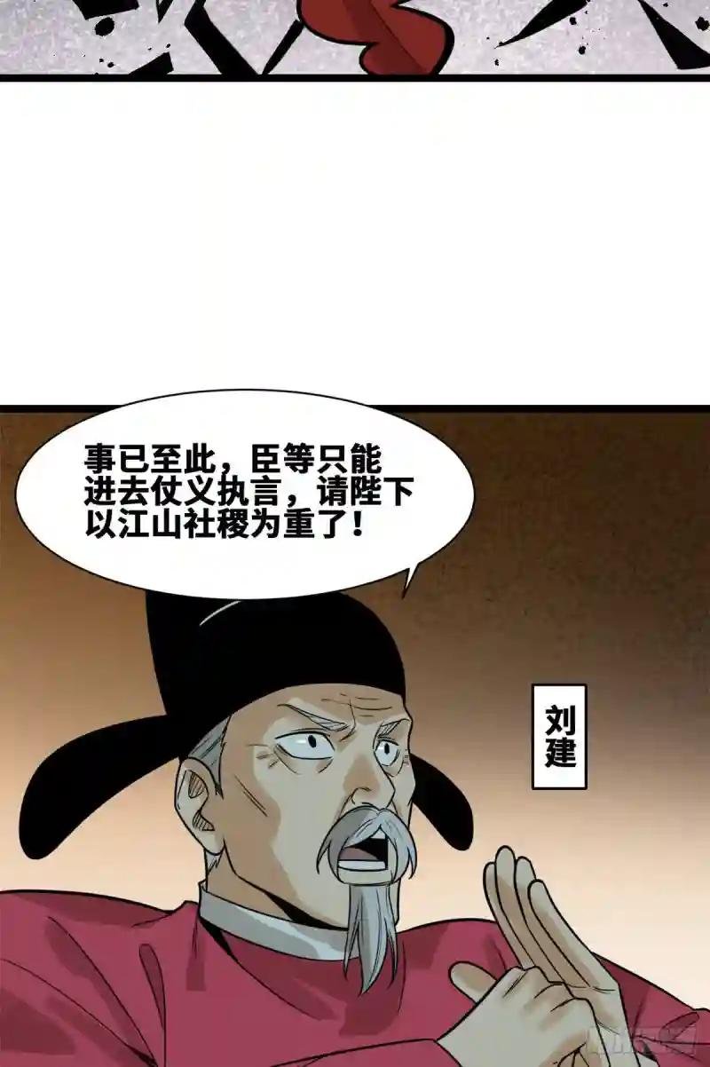 97 给皇帝治病