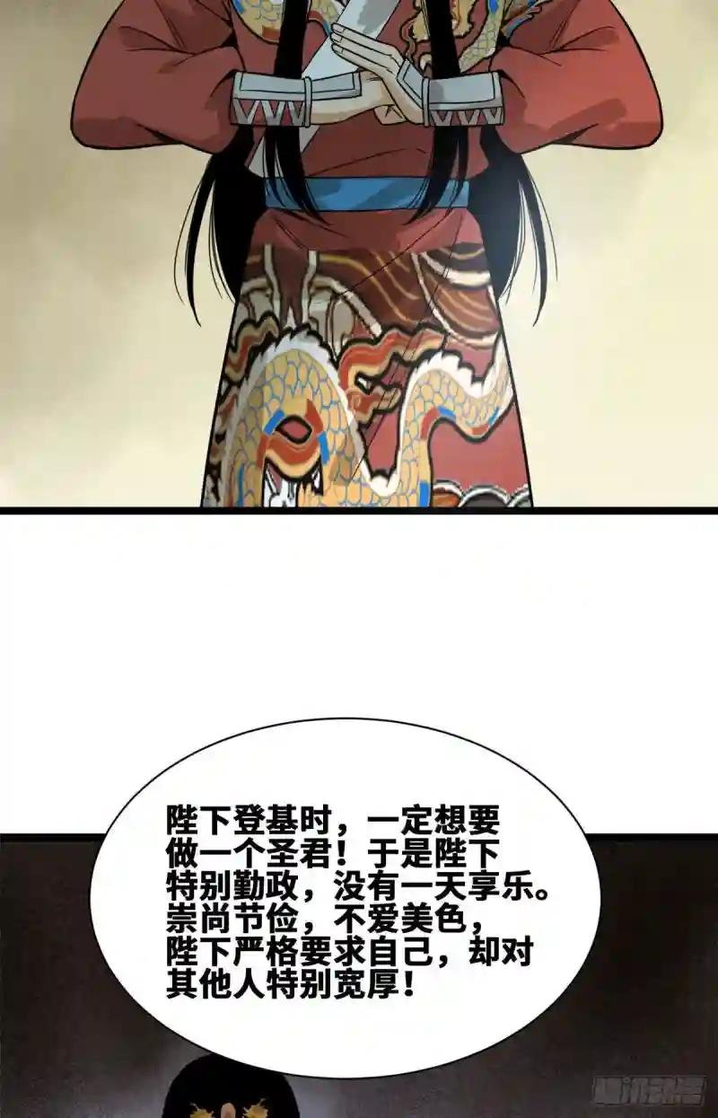 97 给皇帝治病