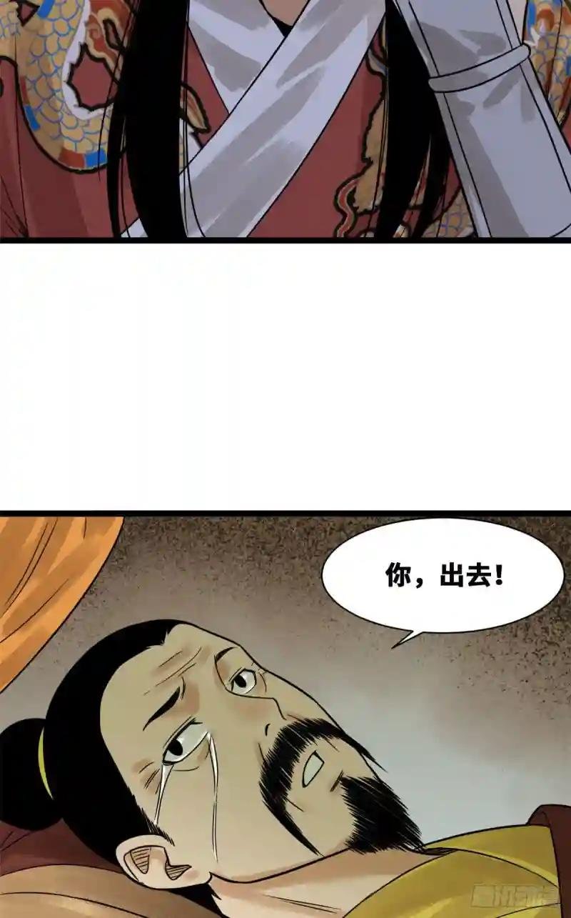 97 给皇帝治病