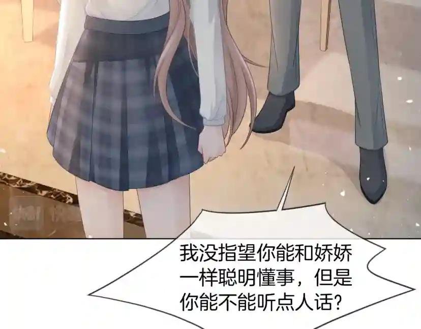 第11话 搭讪的下场