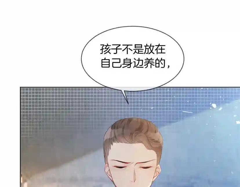 第11话 搭讪的下场
