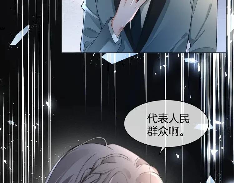 197 第197话 裴爷掉马