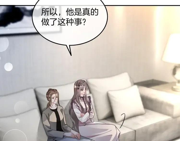 197 第197话 裴爷掉马